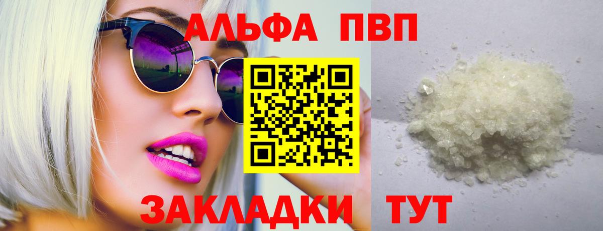 Alpha PVP кристаллы Белореченск