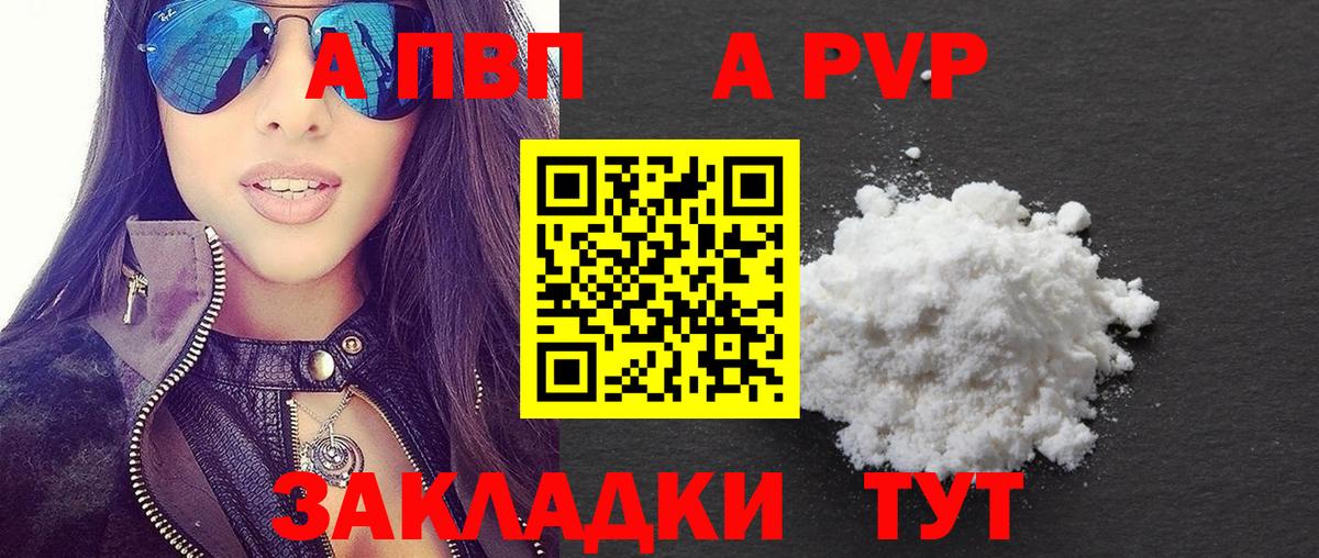 Alfa_PVP кристаллы  А ПВП Соль  наркота  Alpha PVP крисы CK  Вход с VPN  Белореченск 