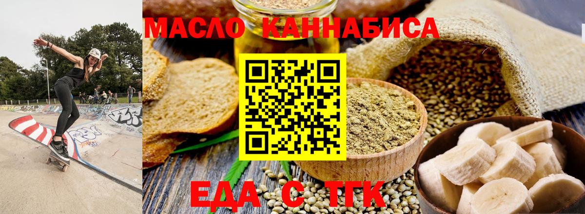 Cannafood марихуана  Вход с VPN  Белореченск 