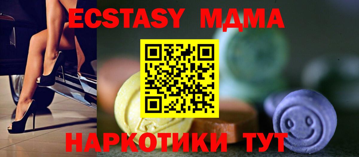 Белореченск  Ecstasy таблы  ЭКСТАЗИ круглые  ЭКСТАЗИ  Вход с VPN 