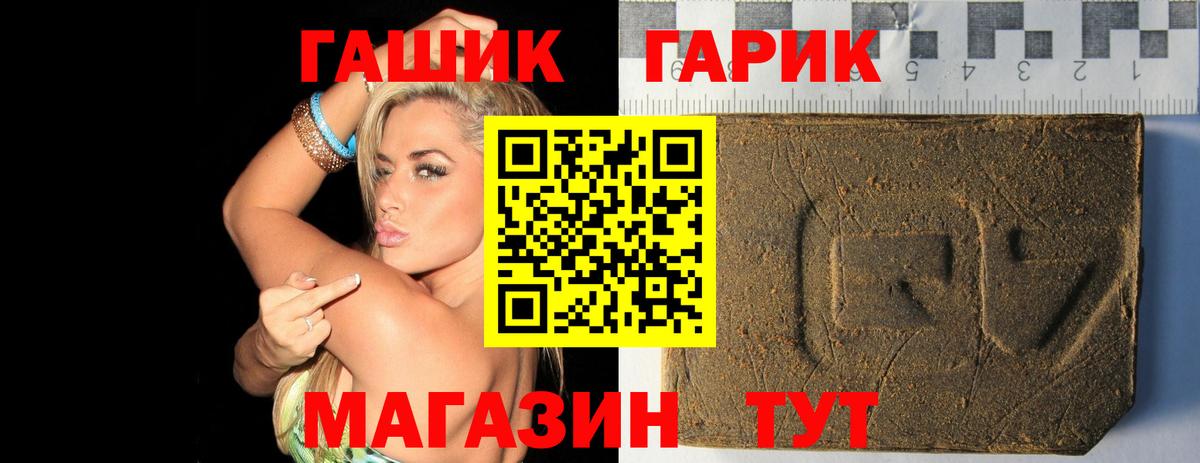 ГАШИШ  Гашиш Cannabis  Вход с VPN  ГАШ 40% ТГК  Белореченск 