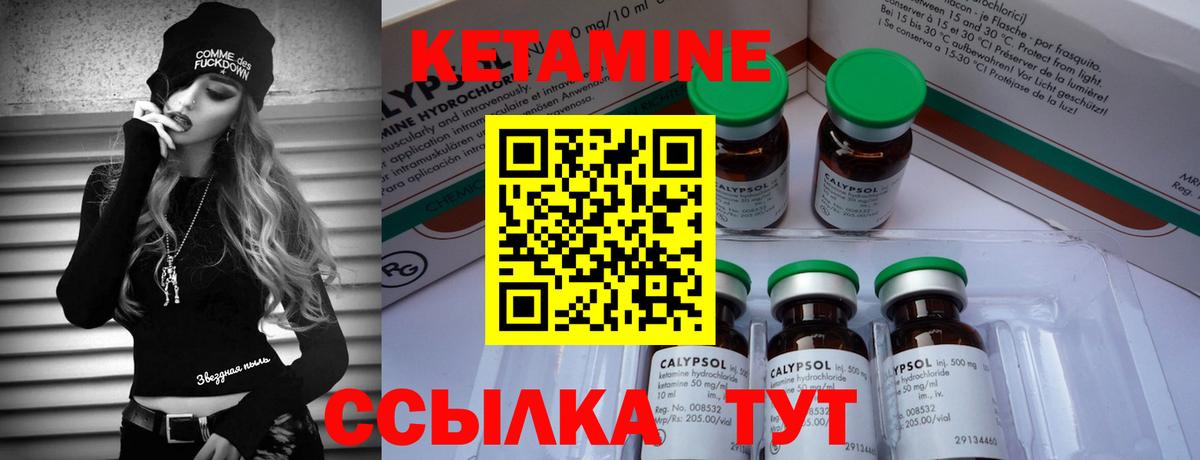 Белореченск  Кетамин VHQ  Вход с VPN 