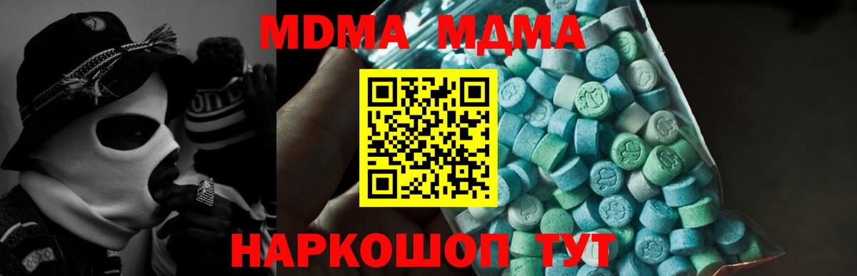 MDMA молли  Вход с VPN  MDMA  МДМА молли  Белореченск 