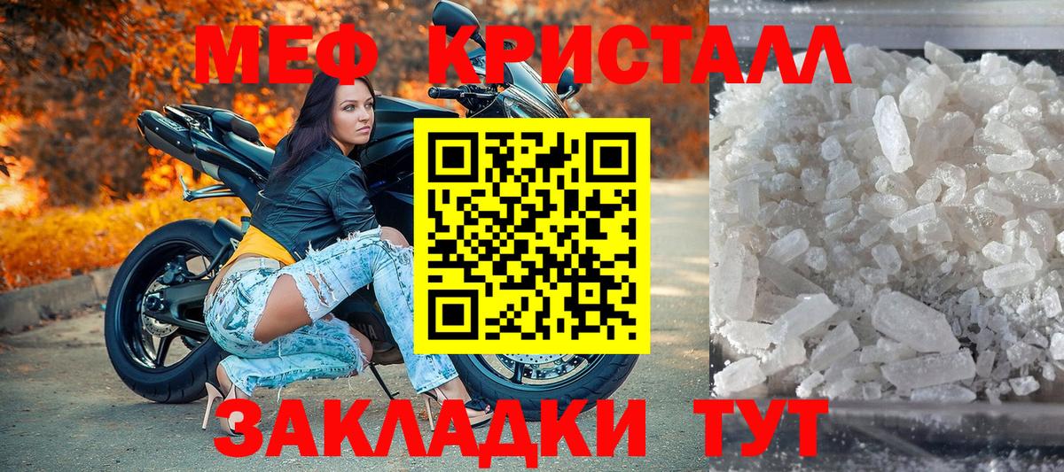 МЕФ VHQ  Меф мука  Вход с VPN  Белореченск 