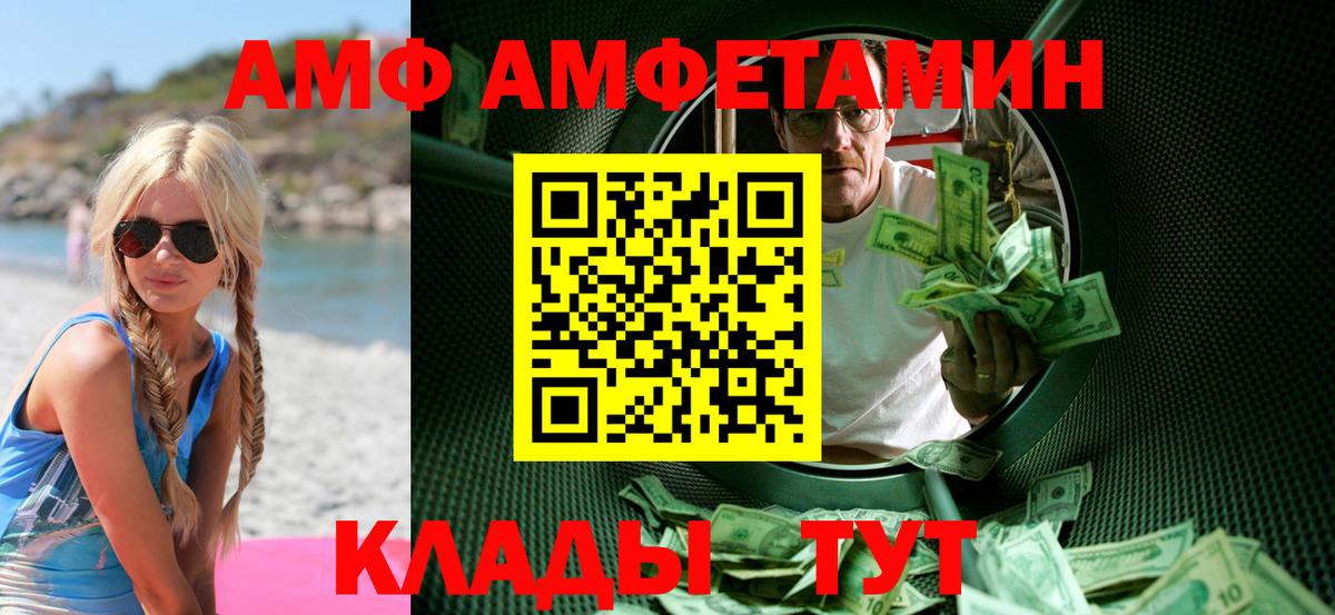 Метамфетамин кристалл Белореченск