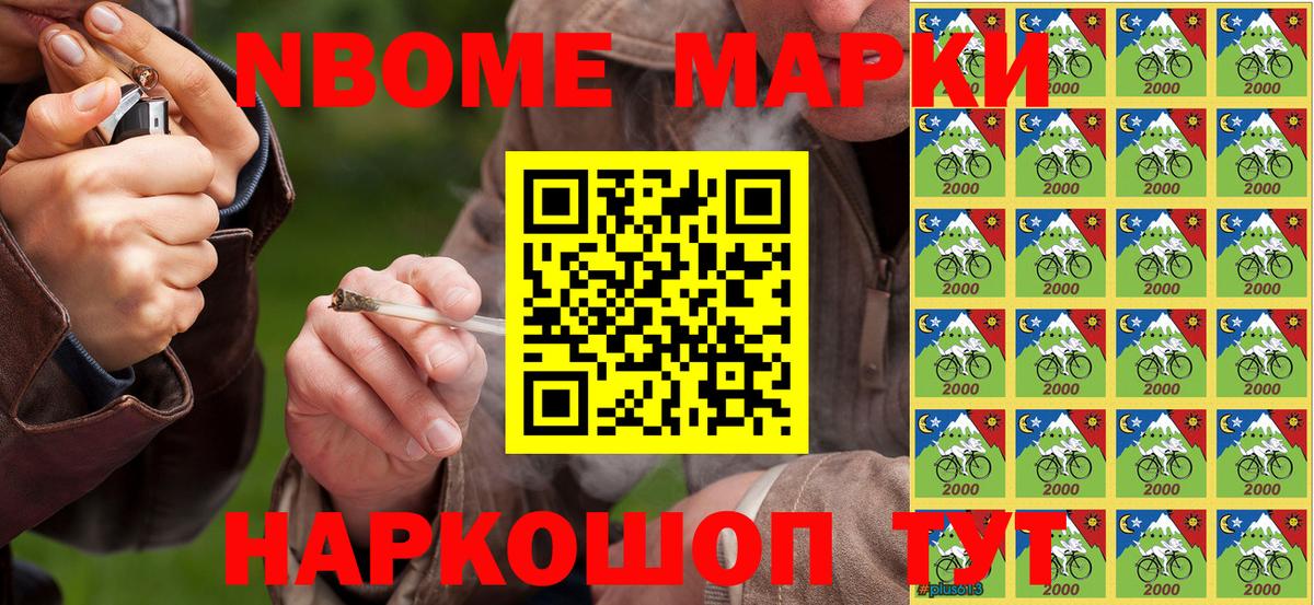 Марки N-bome 1500мкг  Вход с VPN  Белореченск 