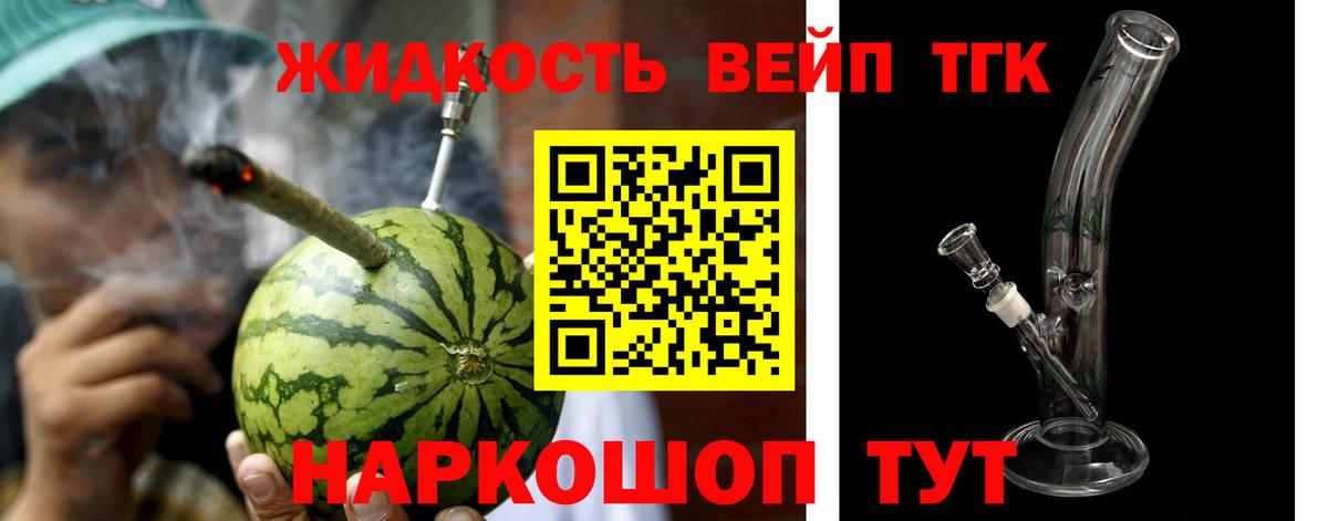 Белореченск  Дистиллят ТГК Wax  Вход с VPN  ТГК гашишное масло 